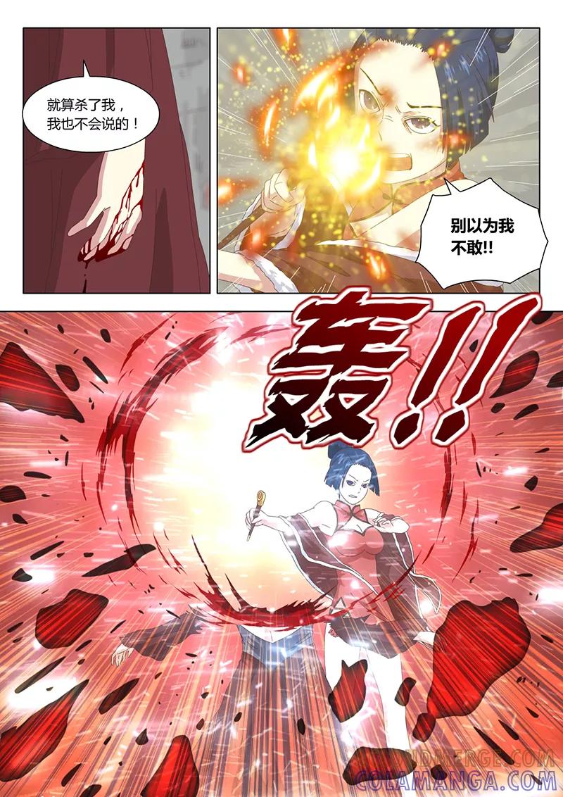 《魔女囚笼》第24话 巫女14 第3页