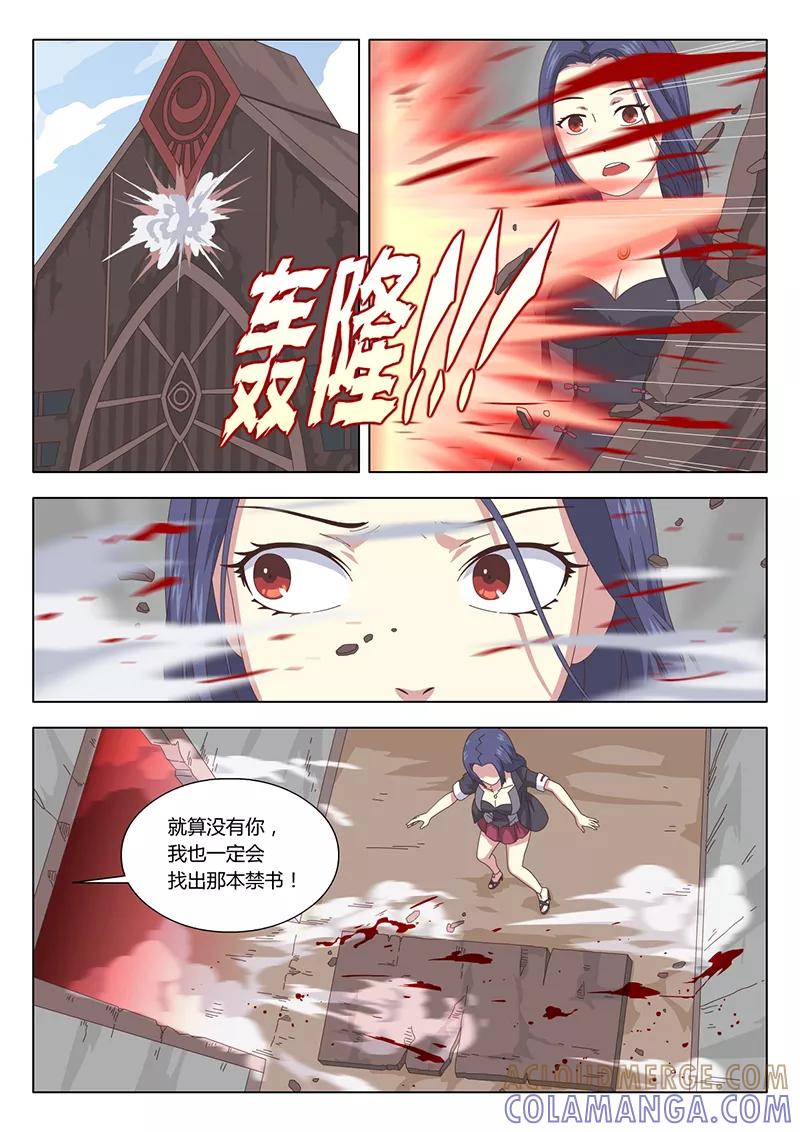 《魔女囚笼》第24话 巫女14 第4页