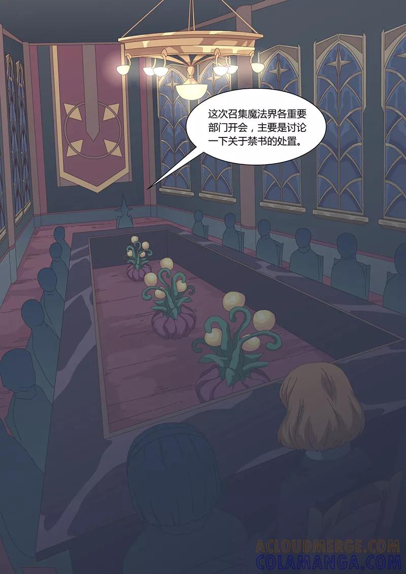 《魔女囚笼》第26话 巫女16 第4页