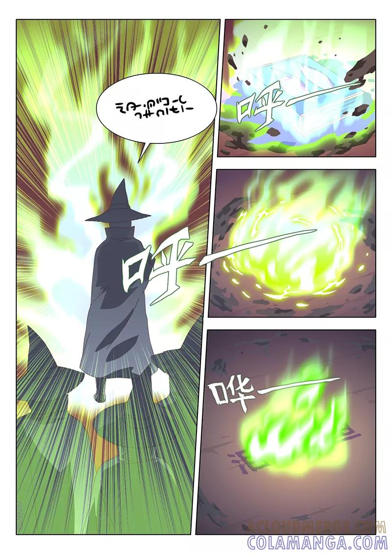 《魔女囚笼》第26话 巫女16 第10页