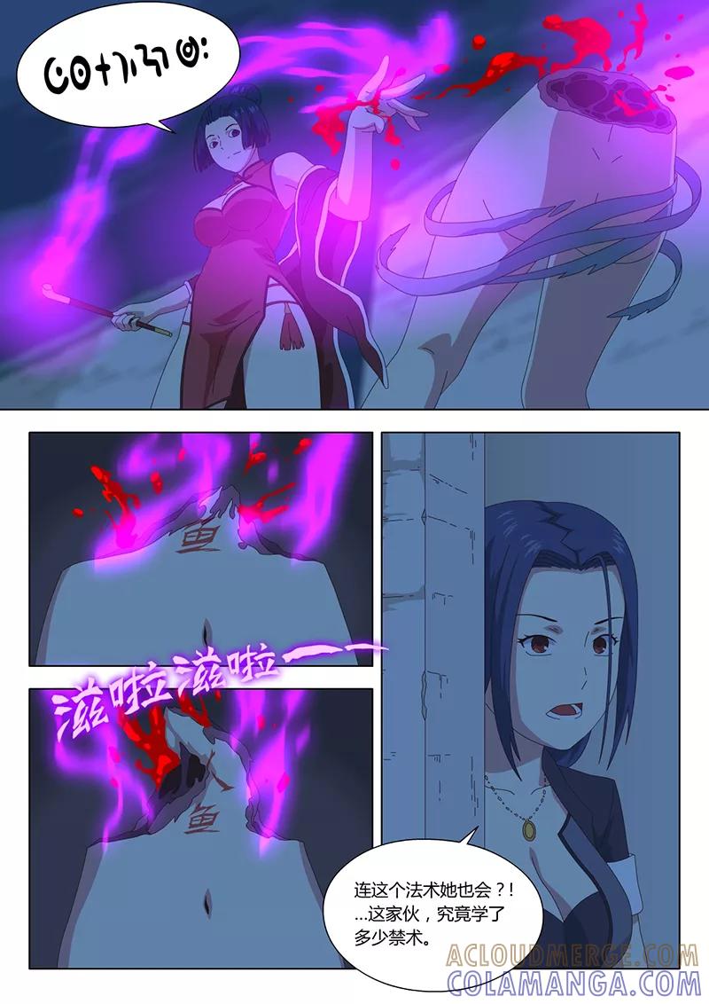 《魔女囚笼》第30话 疑云4 第2页