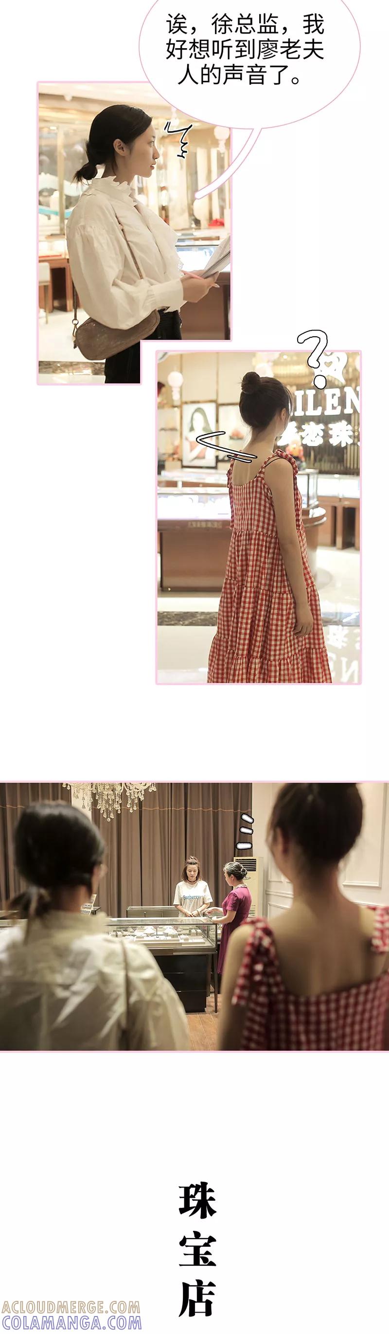 《高冷总裁是蛇精病》第31话 第3页