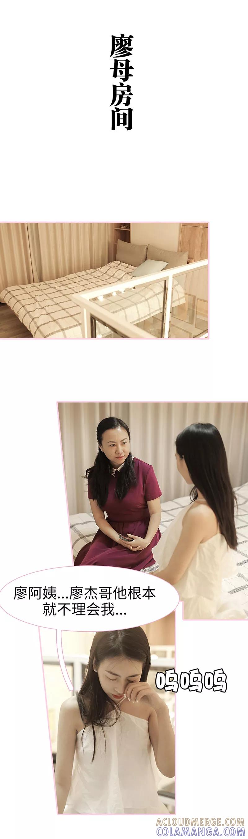 《高冷总裁是蛇精病》第32话 第7页