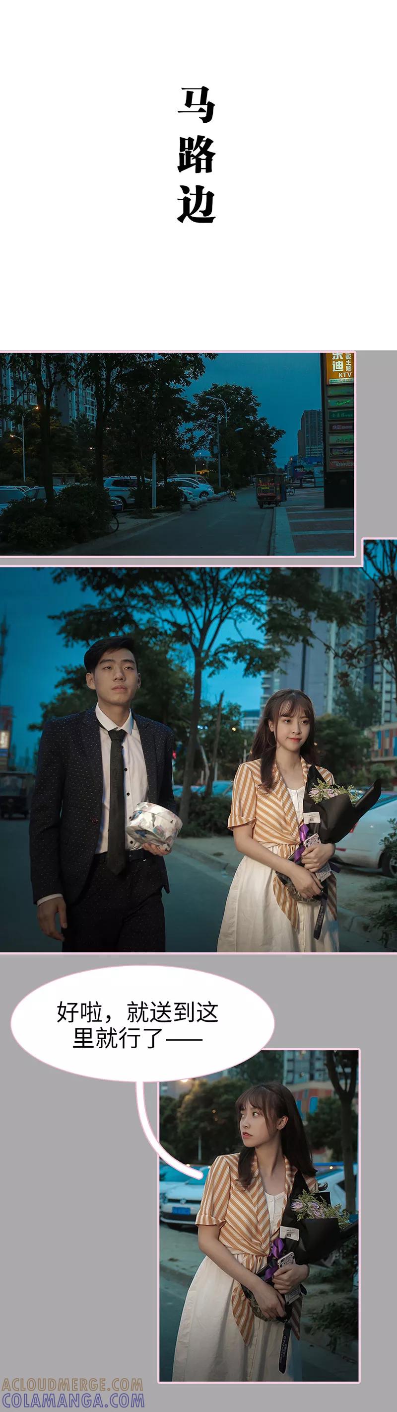 《高冷总裁是蛇精病》第39话 第7页