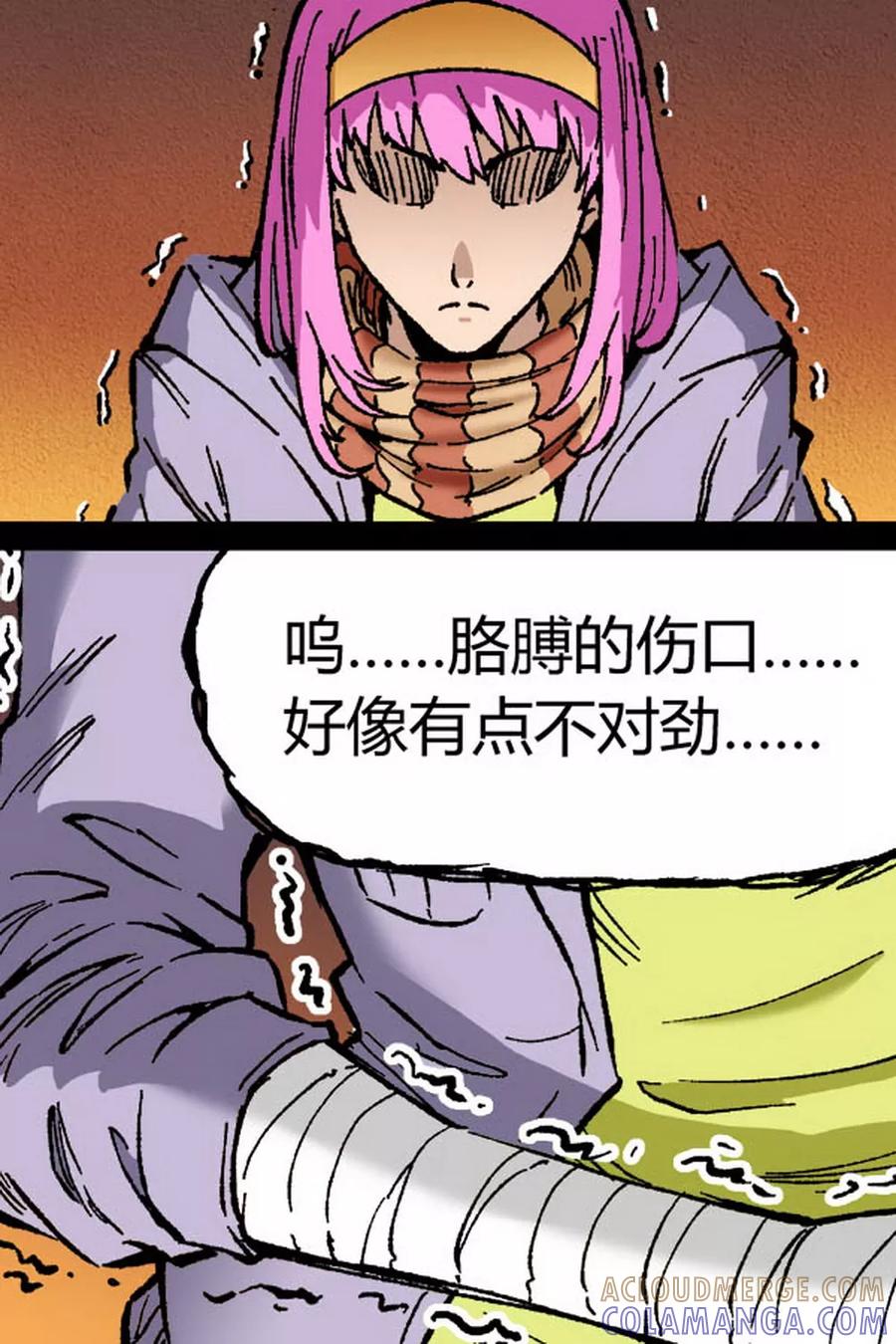 《深渊》第4话 第5页