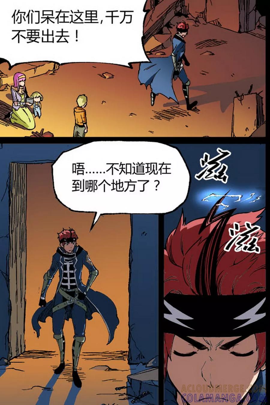 《深渊》第4话 第3页