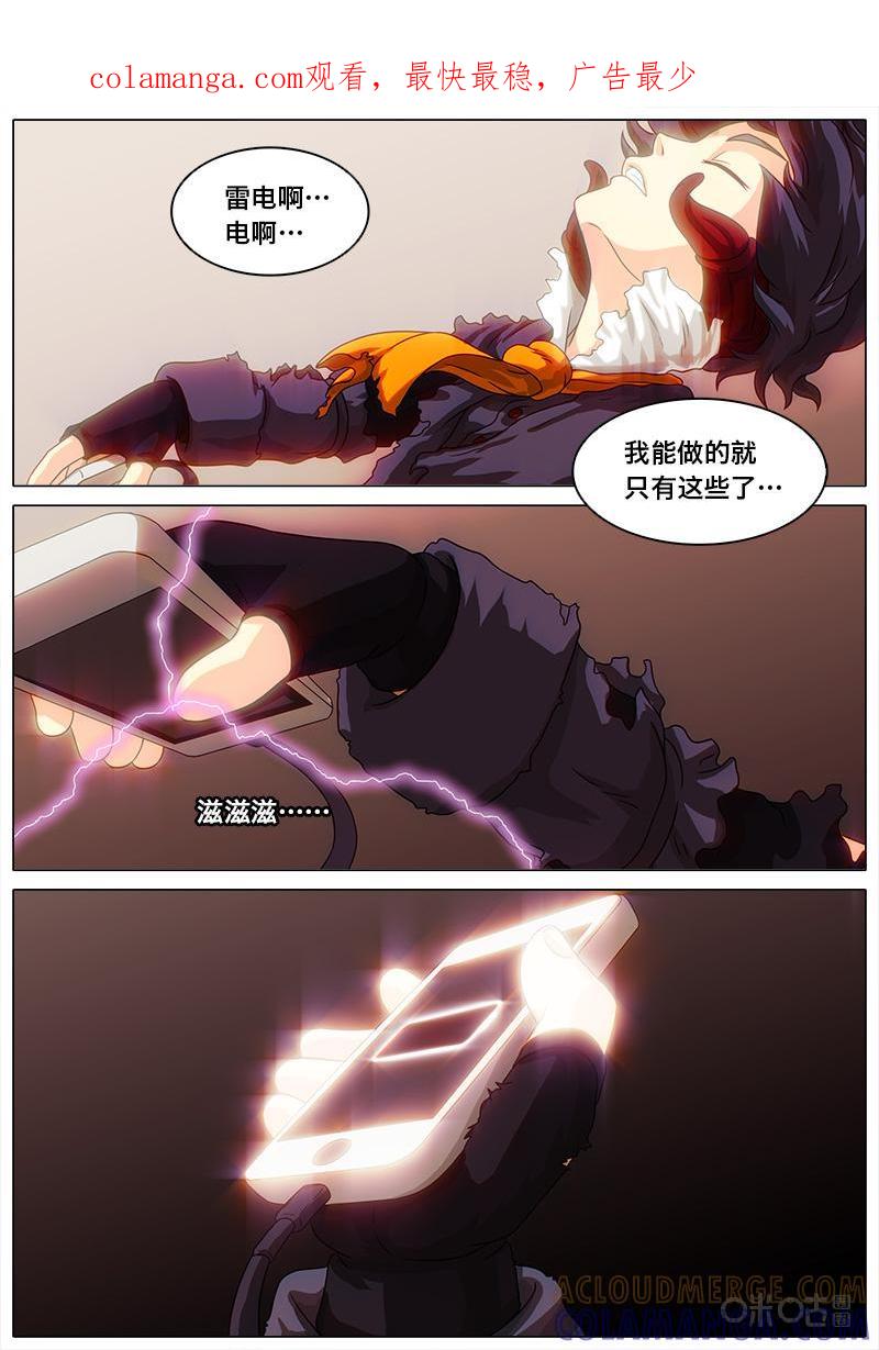 《魔王SSR》第40话：惰怠之罪 第1页