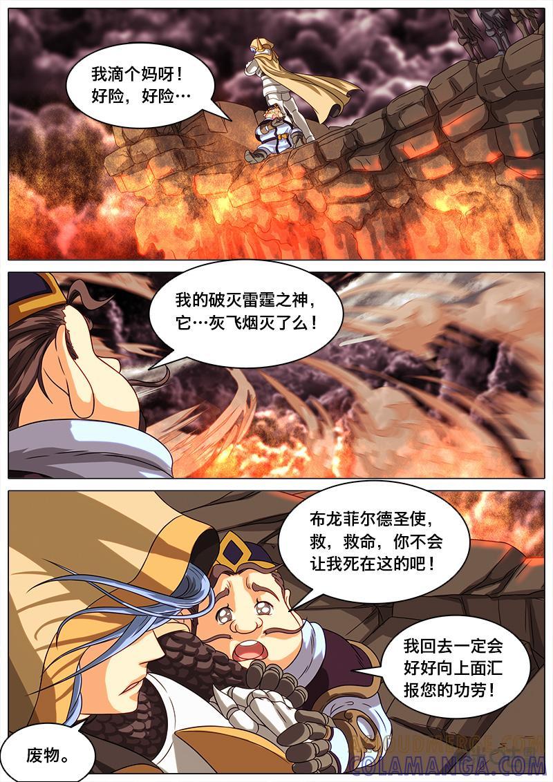 《魔王SSR》第40话：惰怠之罪 第9页