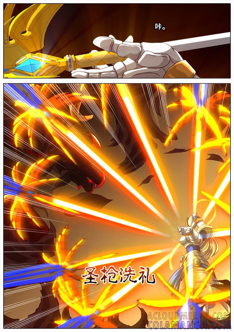 《魔王SSR》第41话：荣耀空间 第5页