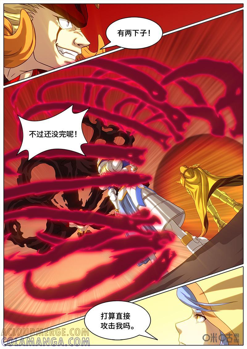 《魔王SSR》第41话：荣耀空间 第6页