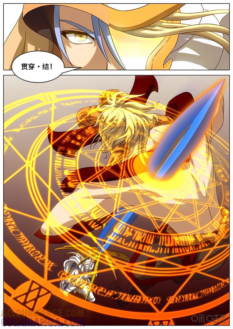 《魔王SSR》第42话：荣耀的力量 第6页