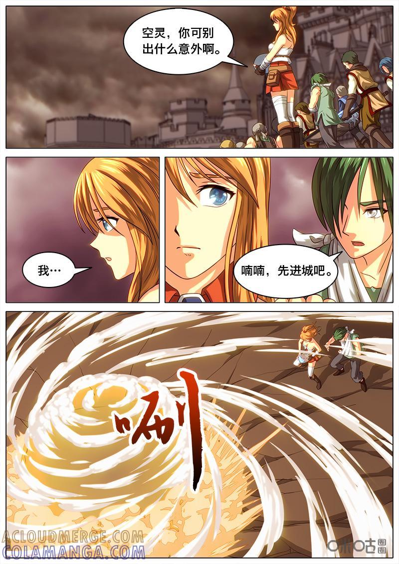 《魔王SSR》第43话：代价 第5页