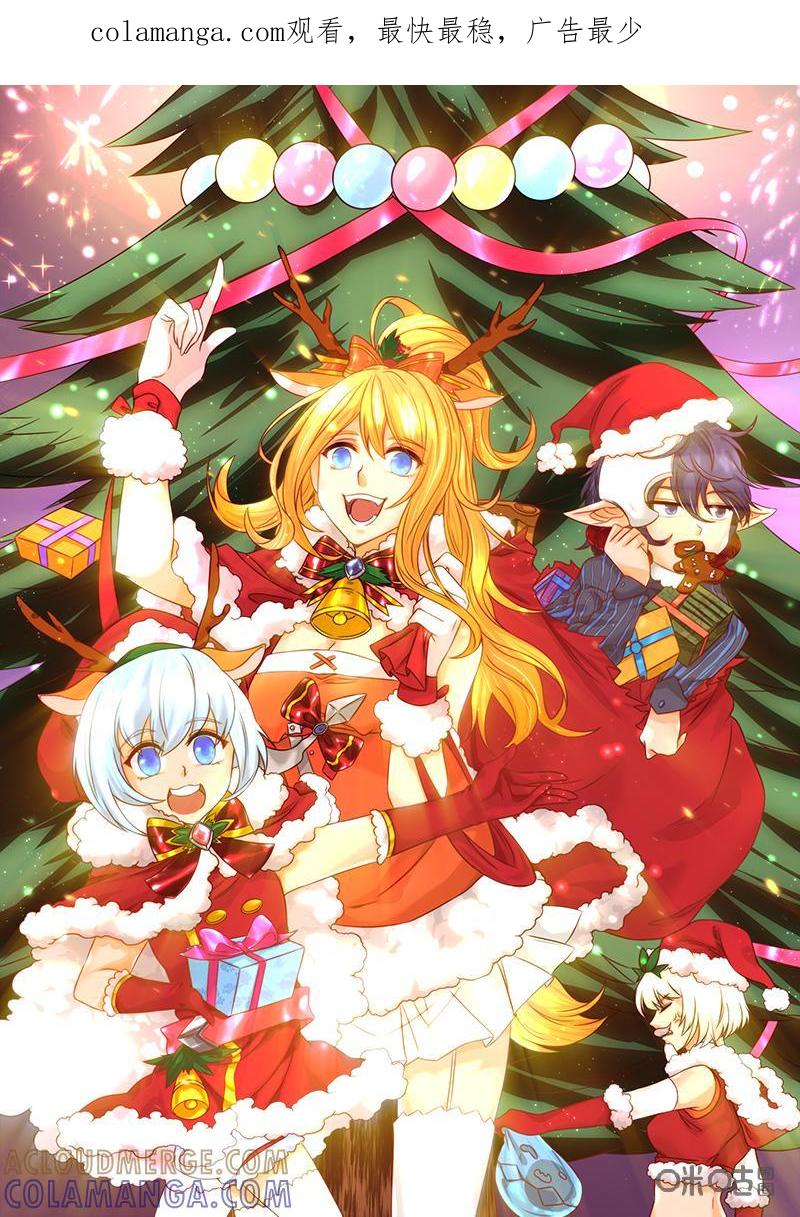 《魔王SSR》第44话：重生 第1页