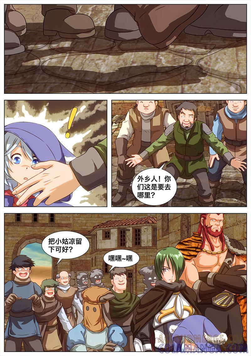 《魔王SSR》第48话：奇怪的城市 第9页