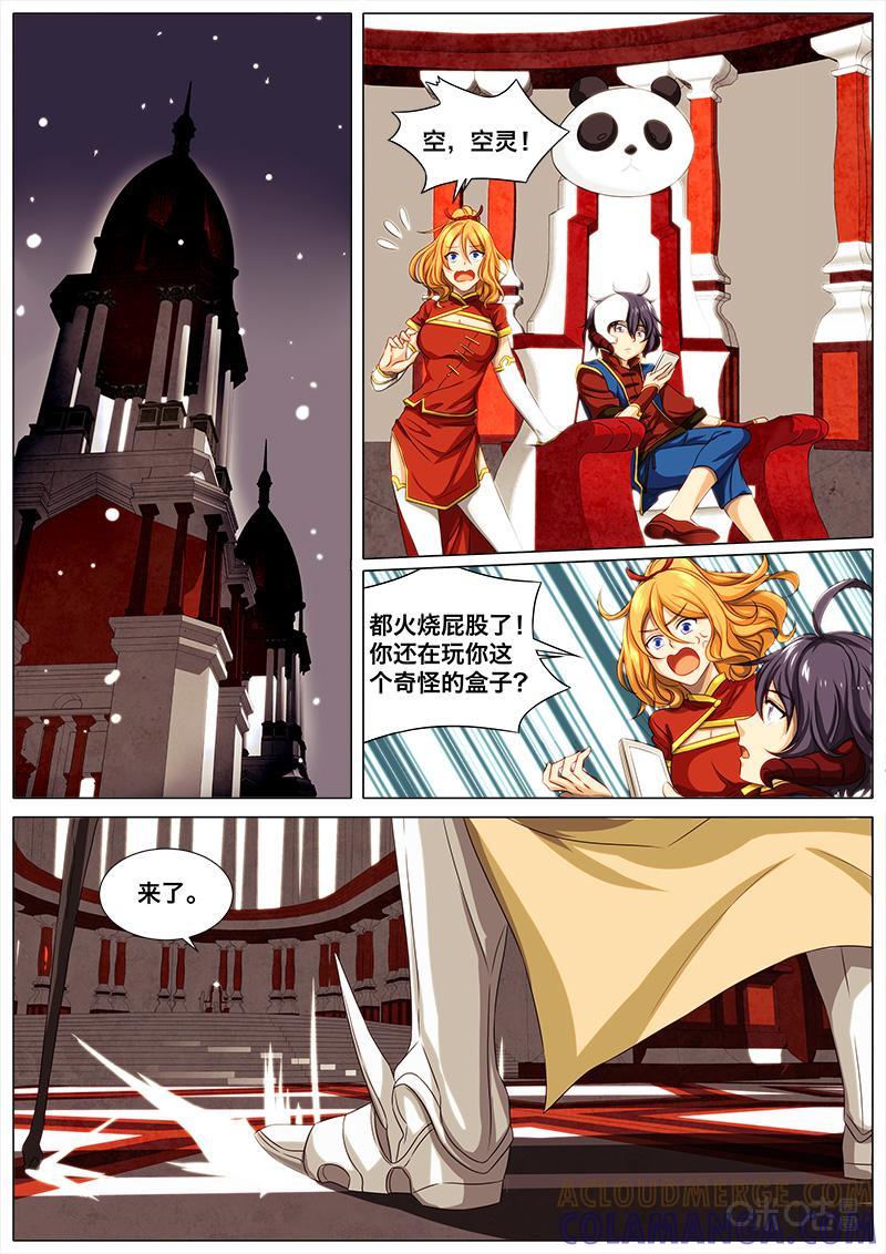 《魔王SSR》第49话：新年番外 第2页