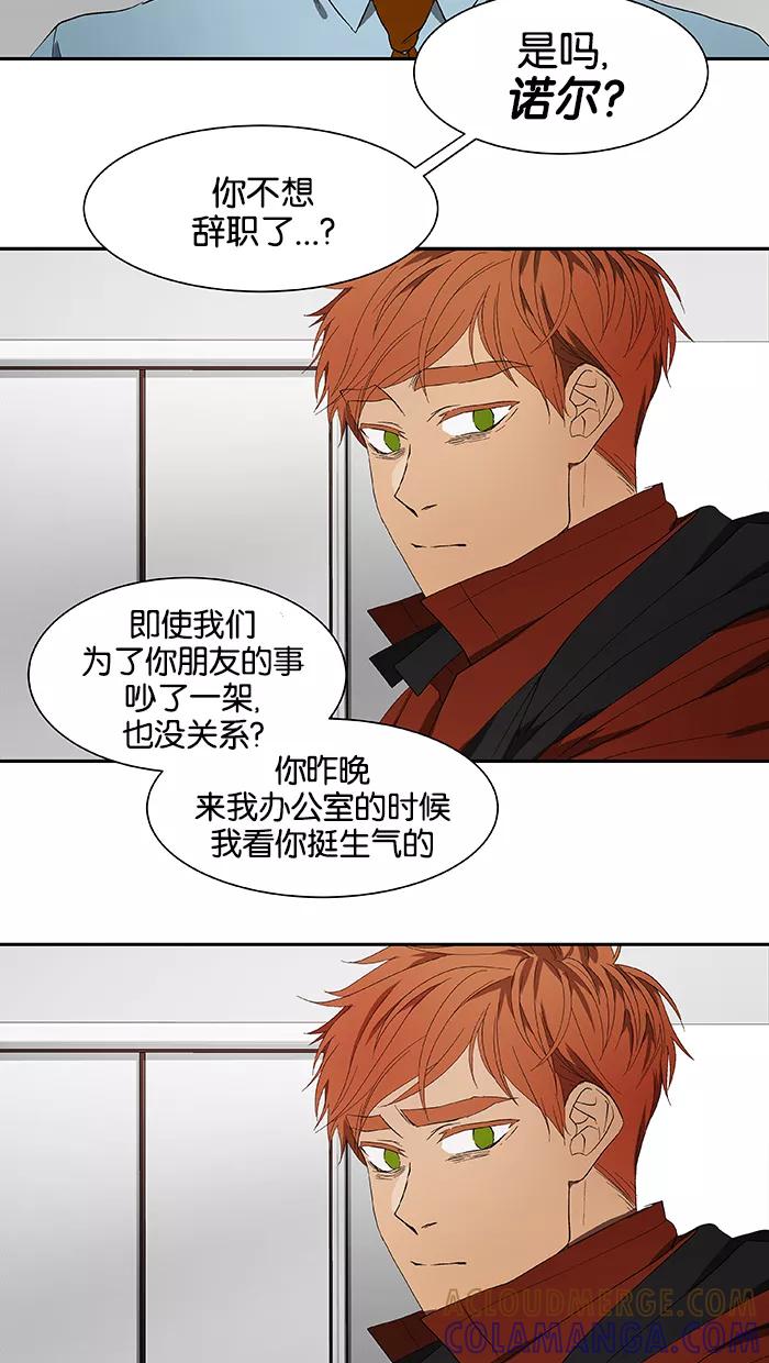 《I Love Liu》第47话 第46页