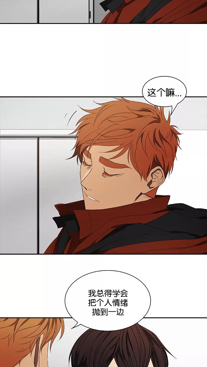 《I Love Liu》第47话 第47页