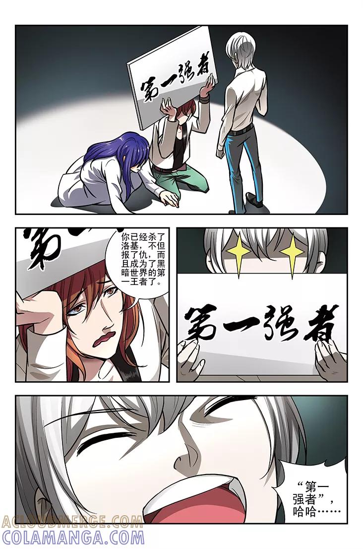 《鬼神无双》第8话 命魂杀戮 第5页
