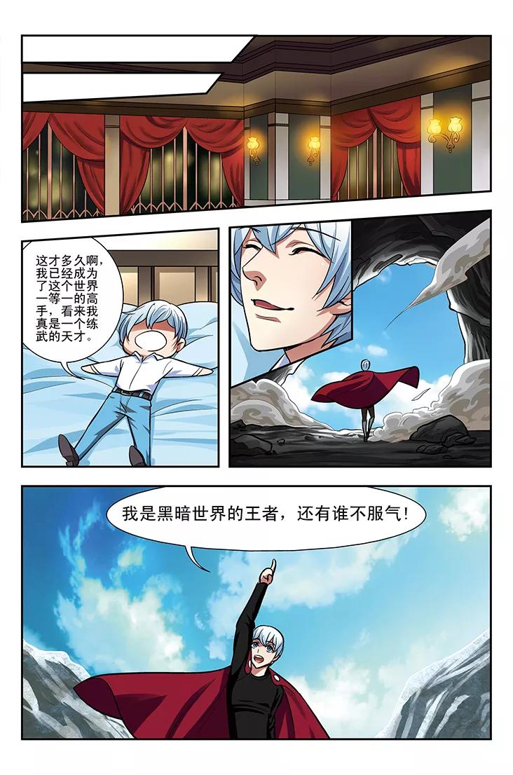 《鬼神无双》第8话 命魂杀戮 第4页