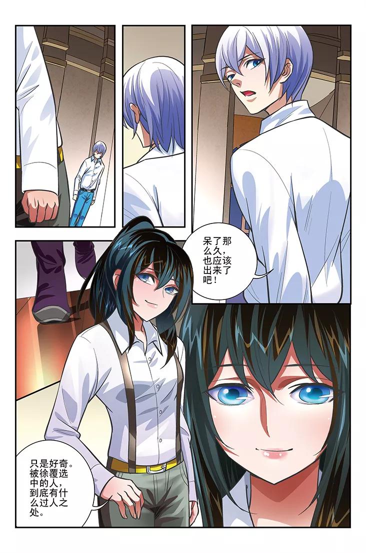 《鬼神无双》第8话 命魂杀戮 第14页