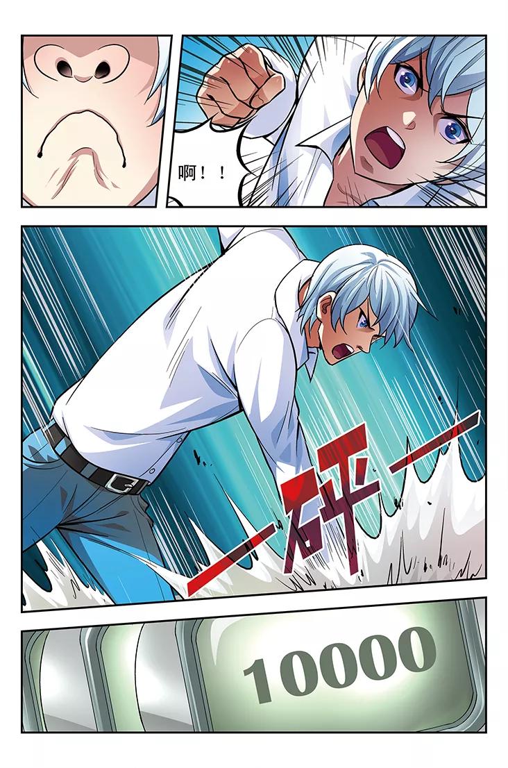 《鬼神无双》第8话 命魂杀戮 第2页