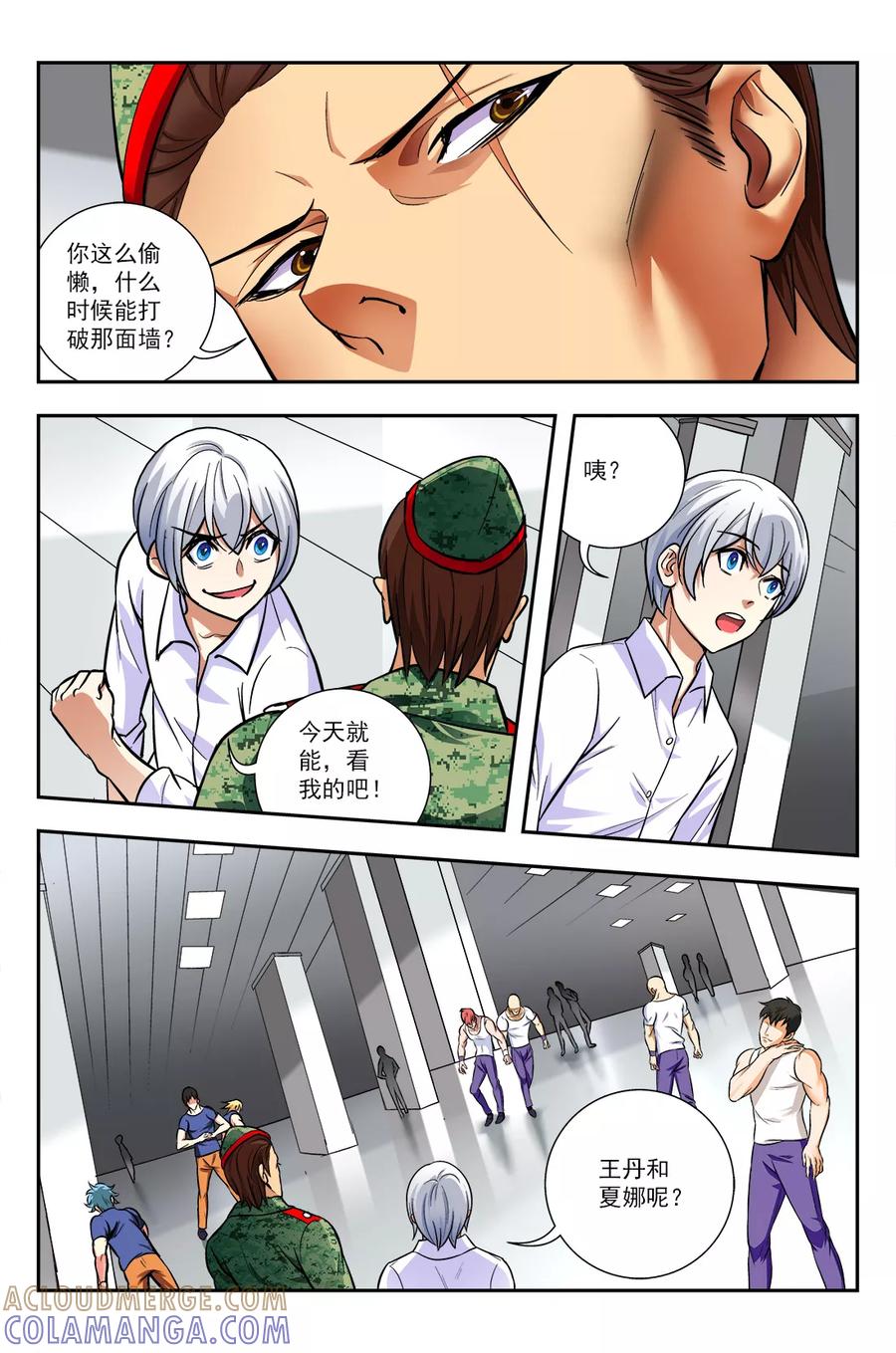 《鬼神无双》第9话 夏娜的秘密 第13页