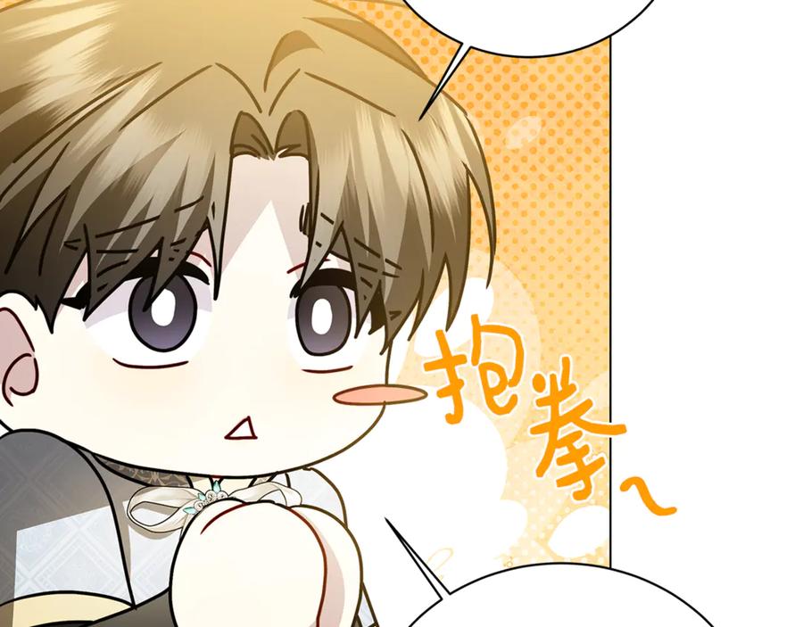 《破茧皇后》第126话 一家三口散步 第43页
