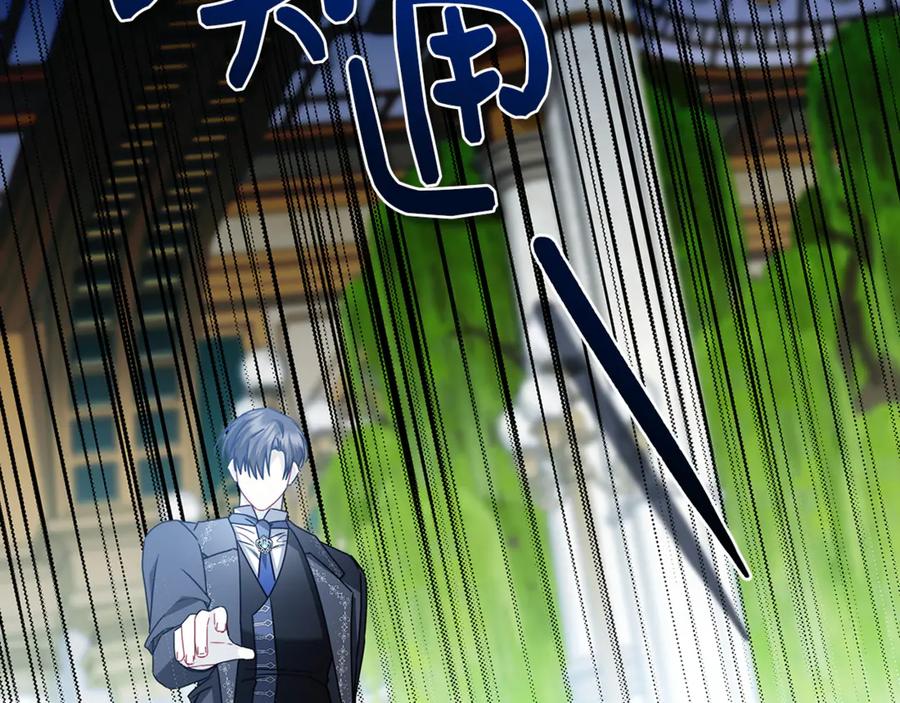 《破茧皇后》第126话 一家三口散步 第82页