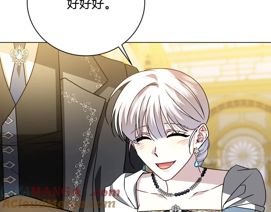 《破茧皇后》第126话 一家三口散步 第61页