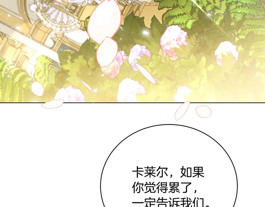 《破茧皇后》第126话 一家三口散步 第38页