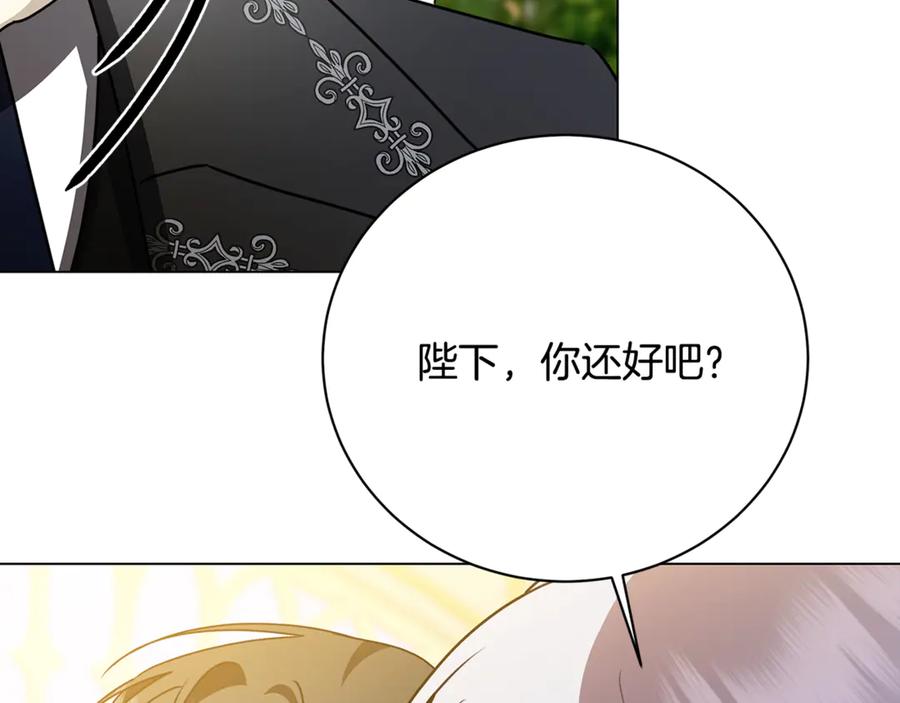 《破茧皇后》第126话 一家三口散步 第64页