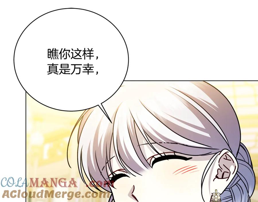 《破茧皇后》第126话 一家三口散步 第45页