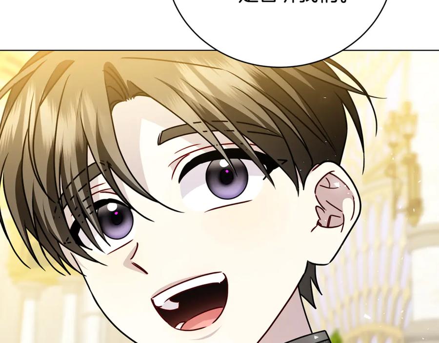 《破茧皇后》第126话 一家三口散步 第39页