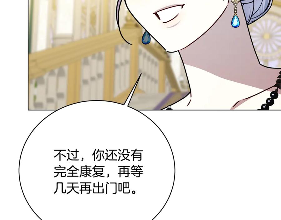 《破茧皇后》第126话 一家三口散步 第46页