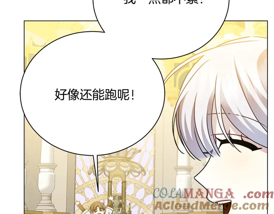 《破茧皇后》第126话 一家三口散步 第41页
