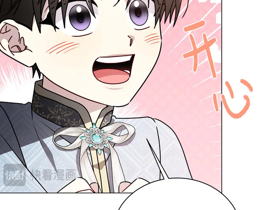 《破茧皇后》第126话 一家三口散步 第56页