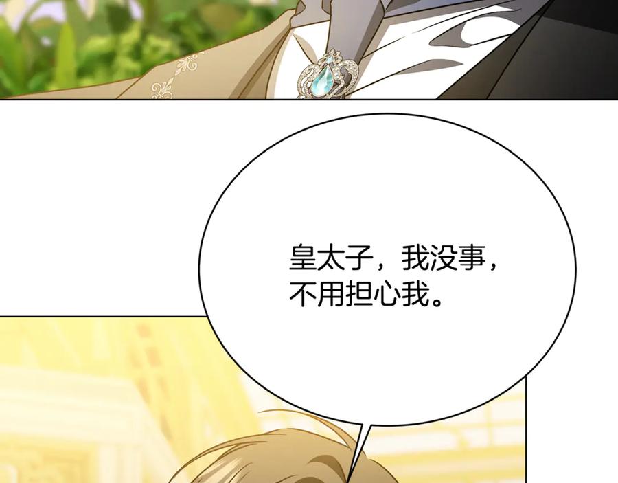 《破茧皇后》第126话 一家三口散步 第68页