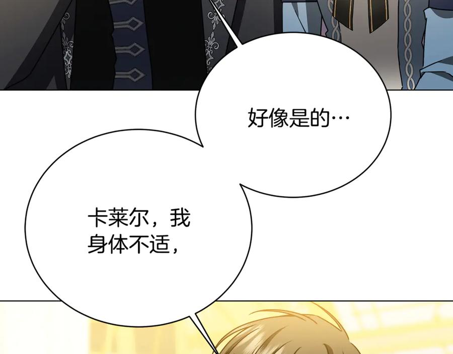 《破茧皇后》第126话 一家三口散步 第91页