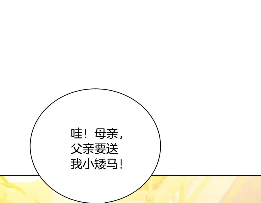 《破茧皇后》第126话 一家三口散步 第58页