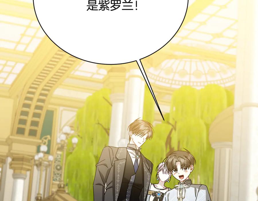 《破茧皇后》第126话 一家三口散步 第72页