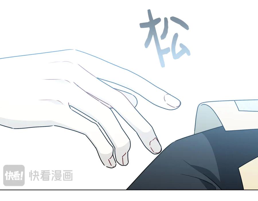 《破茧皇后》第126话 一家三口散步 第79页