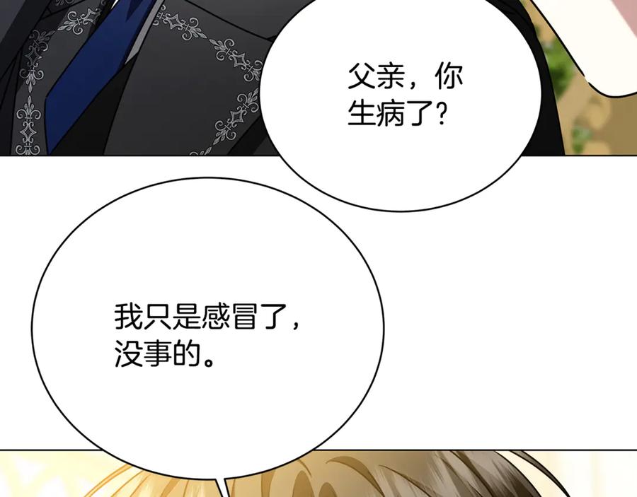 《破茧皇后》第126话 一家三口散步 第66页