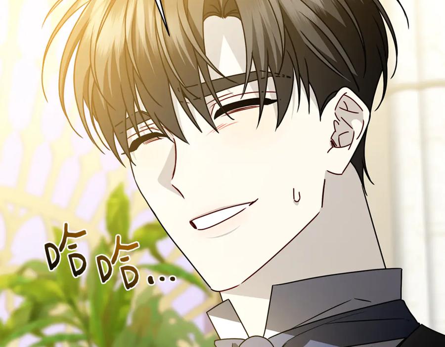 《破茧皇后》第126话 一家三口散步 第67页