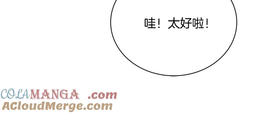 《破茧皇后》第126话 一家三口散步 第57页