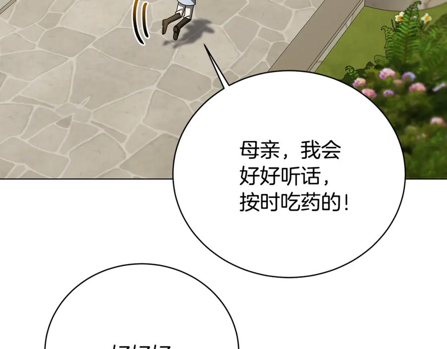 《破茧皇后》第126话 一家三口散步 第60页