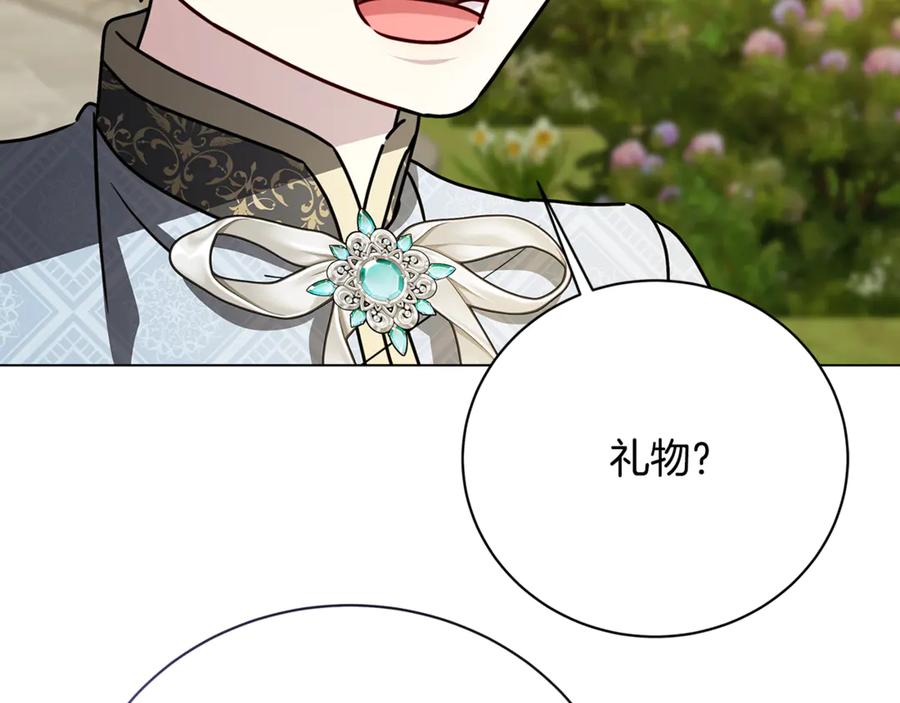 《破茧皇后》第126话 一家三口散步 第50页