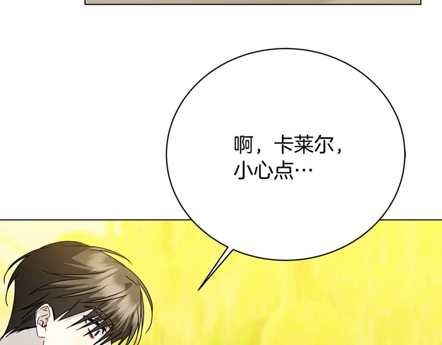 《破茧皇后》第126话 一家三口散步 第76页