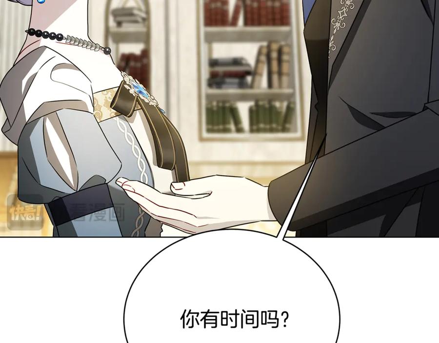 《破茧皇后》第126话 一家三口散步 第22页