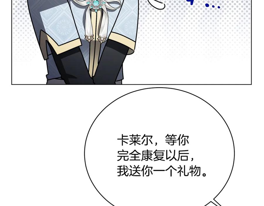 《破茧皇后》第126话 一家三口散步 第48页