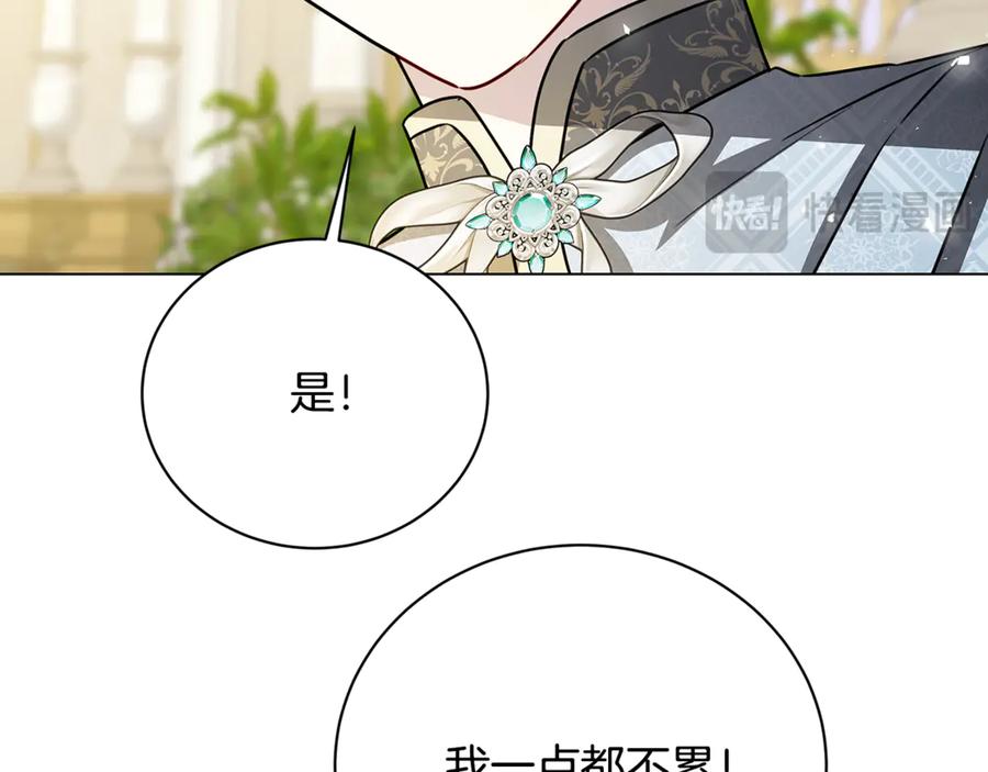 《破茧皇后》第126话 一家三口散步 第40页